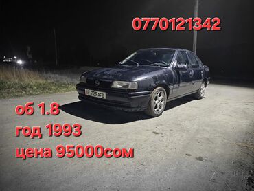 купить запчасти на опель вектра б: Opel Vectra: 1993 г., 1.8 л, Механика, Бензин, Седан