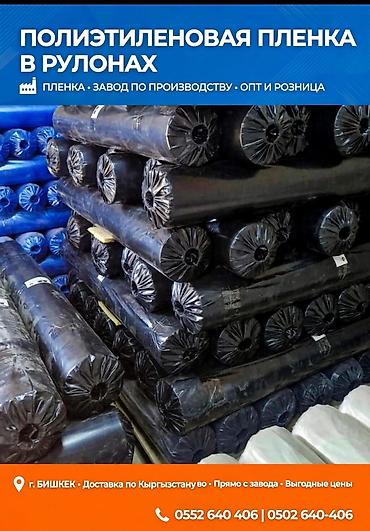 купить кресло раскладное бу: Тип пленки, Новый, Самовывоз, Бесплатная доставка, Платная доставка — 1