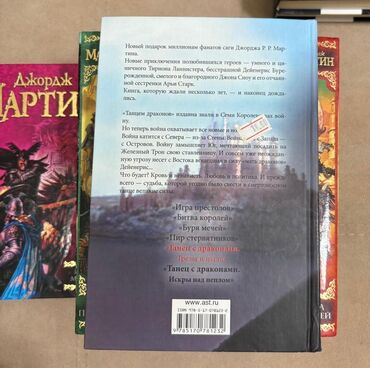 Bədii ədəbiyyat: Cildlənmiş fantaziya kitab seriyası, parlaq üzlükləri və — 8