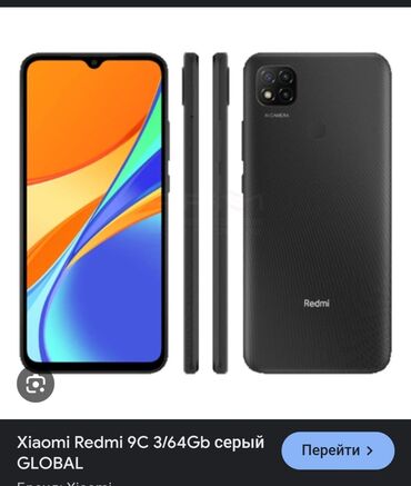 Redmi: Redmi, Redmi 9C, Б/у, 64 ГБ, цвет - Серый, 2 SIM