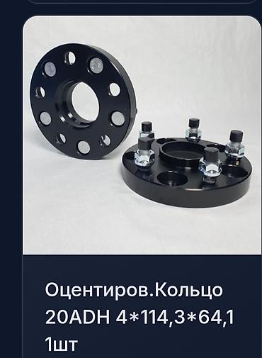 Проставки: Проставки — 9