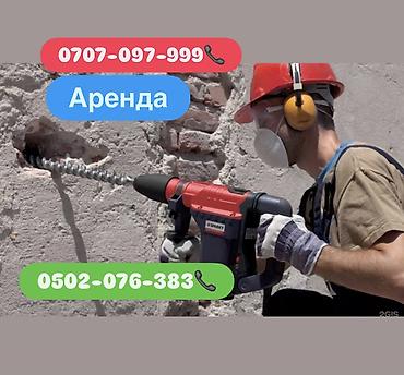 hp 2055dn printer: Аренда перфоратор 500 сом в день💸 Арча-Бешик, 📍📍📍 Репина 25📍📍📍 — 1