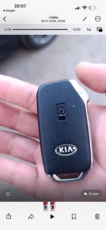 Автоуслуги: Изготовление авто ключей восстановление авто ключей при утере — 3