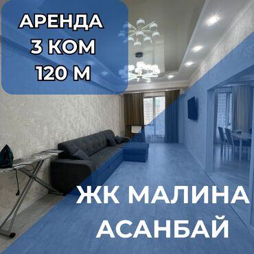 ош квартира долгосрочная: 3 комнаты, Агентство недвижимости, Без подселения, С мебелью полностью