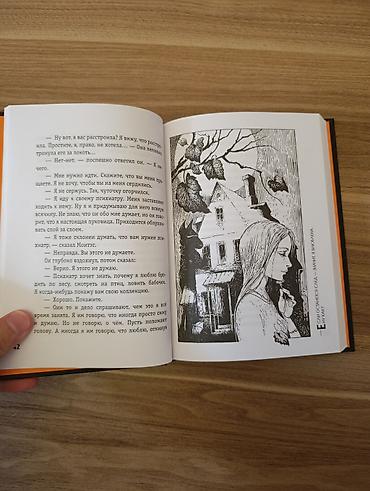 Kitablar və jurnallar: 451 градус по Фаренгейту - Рэй Брэдбери. книги на русском. книга на — 2