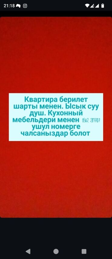 долгосрочная аренда квартир айни: 3 бөлмө, Менчик ээси, Чогуу жашоосу жок