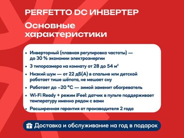 баня элнур: Кондиционер Royal Clima Инвертордук, Муздатуу, Жылытуу, Желдетүү