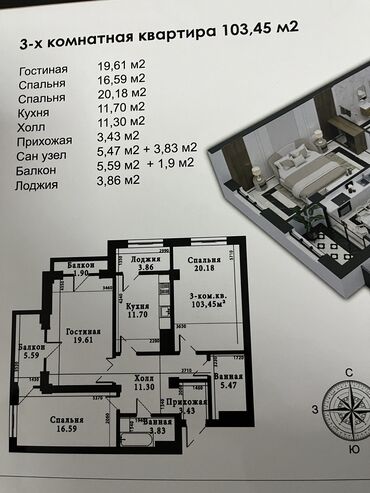 гостиница 2 комнатный: 3 комнаты, 103 м², Элитка, 5 этаж, ПСО (под самоотделку)