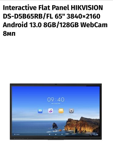 интерактивная панель бишкек: Interactive Flat Panel HIKVISION DS-D5B65RB/FL 65" 3840×2160 Android