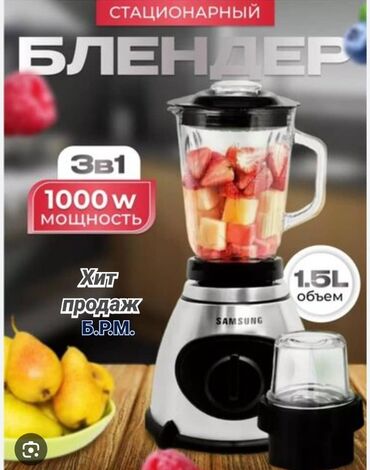 посуда моечная машина для кухни цена: Блендер, миксер