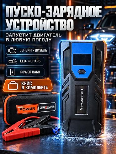 электроник: Здравствуйте! 👋 Спасибо за интерес к нашему бустеру. Он помогает — 1
