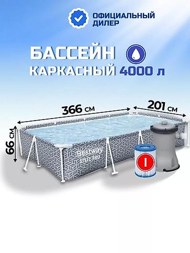 solutions upper intermediate: Каркасный бассейн Bestway Steel Pro, прямоугольный, объем 4000 л — 1