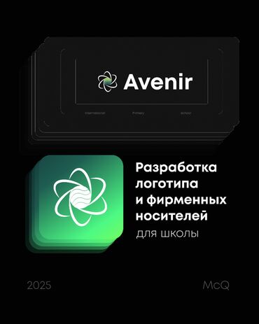 с днём рождения: Разработка логотипа/брендбука!