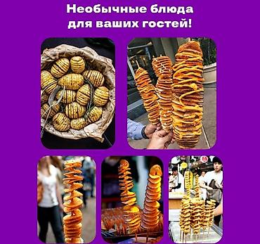 вертикальный нож: Бесплатная доставка ☺️🌹 доставка по городу бесплатная Тип — 7
