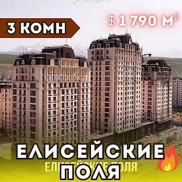 3 комнаты, 117 м², Асанбай мкр Элитка, 17 этаж, ПСО (под самоотделку) at lalafo.kg 3 комнаты, 117 м², Асанбай мкр Элитка, 17 этаж, ПСО (под самоотделку)