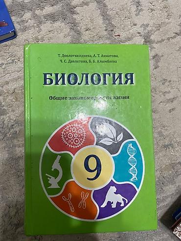 кники: Продаю книги Книги б/у, но в целом в хорошем состоянии. Некоторые — 1
