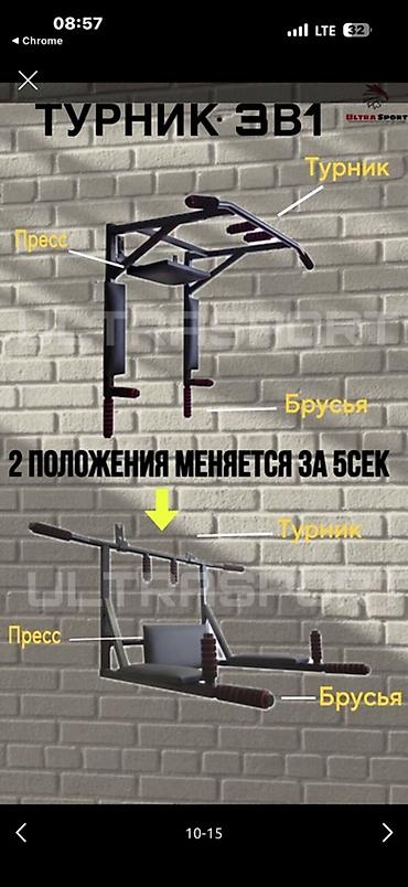 Турники и брусья: Турник, 3 в 1, Настенный, Б/у, Самовывоз — 3