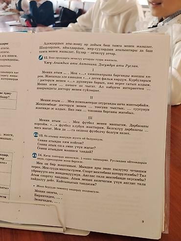 ноутбуки бишкек б у: Маркерная (сухостираемая) доска для письма - Большая прямоугольная — 2