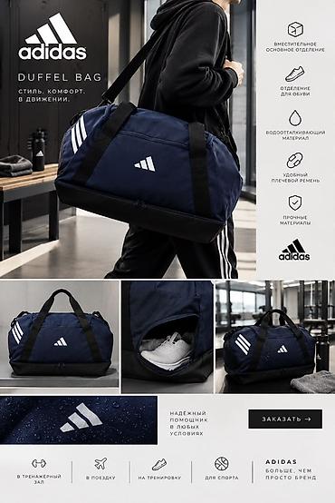 мцжской тренажерный зал: @Дисконт центр Сумка Adidas Duffel Bag - Универсальная спортивная — 1