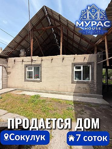 4 комнаты, 95 м², 7 соток, Гавриловка, Агентство недвижимости