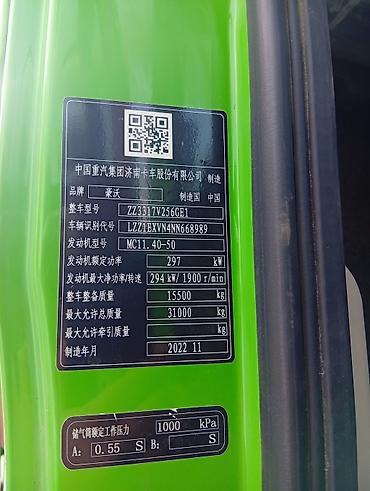 Грузовики: Грузовик, Howo, Дубль, Б/у — 15