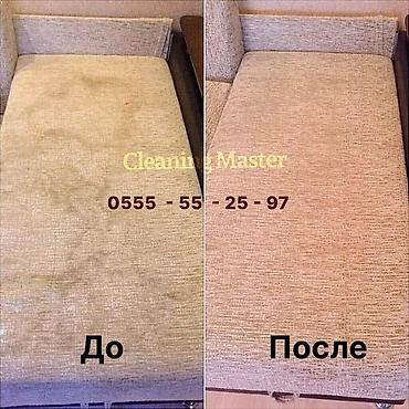 Химчистка мебели: Химчистка мебели, | Матрасы, Ковролин — 3