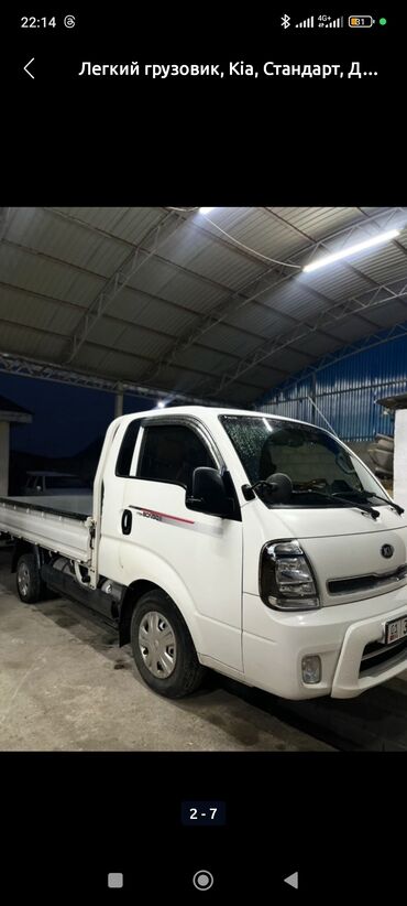 авангард такси джалал абад номер: Porter, Көчүү, эмеректерди көчүрүү, Регион боюнча, Шаар ичинде, Өлкө боюнча, жүк ташуучу жумушчусу жок