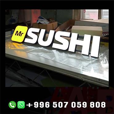 Изготовление рекламных конструкций: | Вывески, Лайтбоксы, Объемные буквы, | Монтаж, Демонтаж, Разработка дизайна — 8