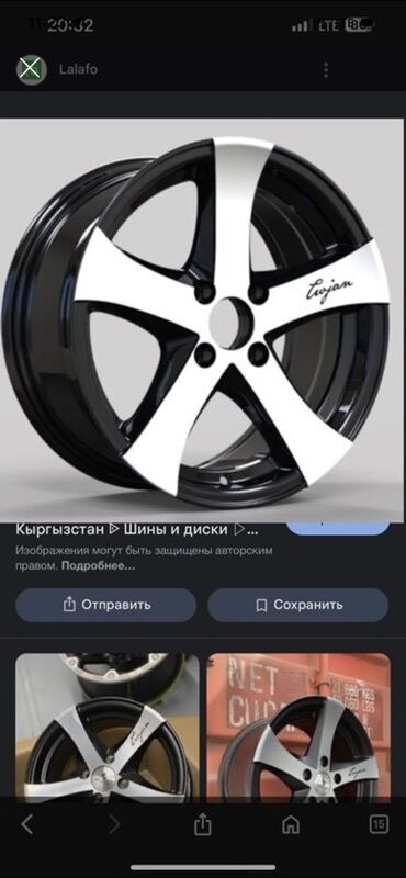 шины 14c: Куйма Дисктер R 15 Комплект, тешиктери - 5, Колдонулган