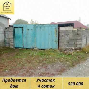 продаю дом сокулукском районе: 40 кв. м, 2 бөлмө