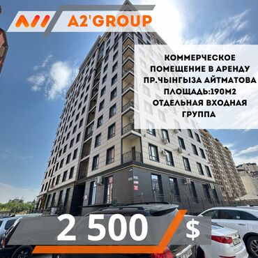 аренда стоматологический кабинет: Сдаю Офис, 190 м², В жилом комплексе, С отдельным входом