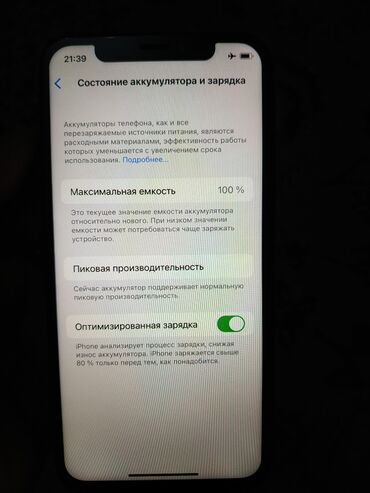 Apple iPhone: IPhone X, 256 ГБ — 2