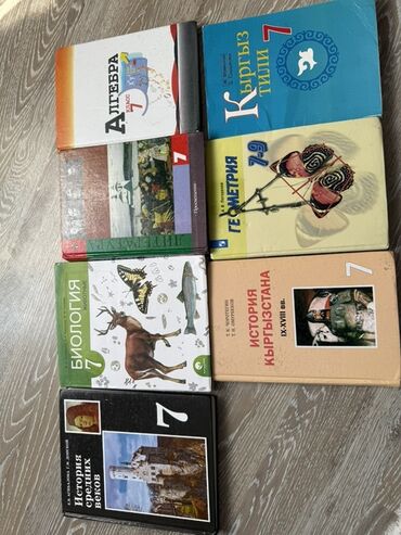 История: История Кыргызстана, 7 класс