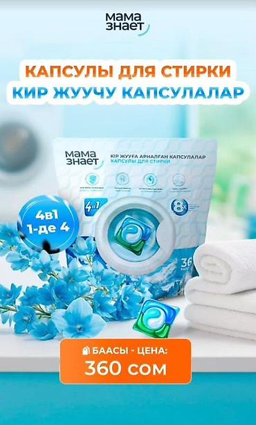 dr kong: Подгузники Мама знает, Одноразовые — 5