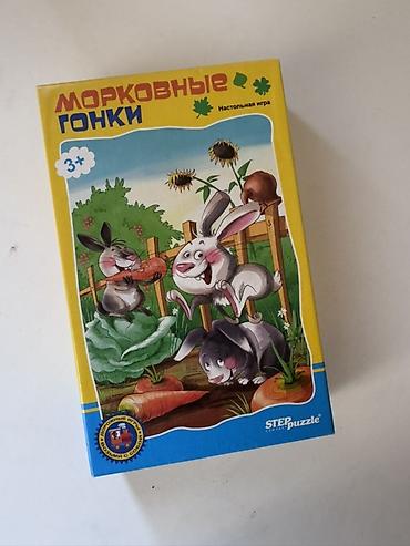 Настольная игра «Морковные гонки» - отличный вариант первой ходилки