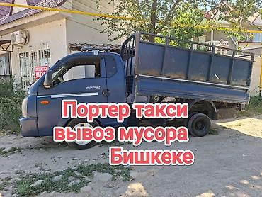 Портер Такси Портер Такси Портер Такси Портер Такси Портер Такси at lalafo.kg Портер Такси Портер Такси Портер Такси Портер Такси Портер Такси