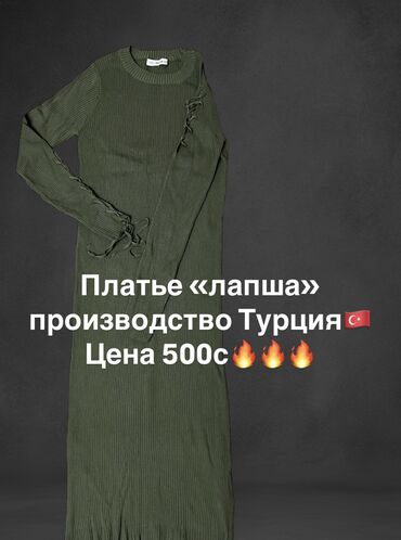 трикотажное: Повседневное платье, Турция, Осень-весна, Длинная модель, Трикотаж, Лапша