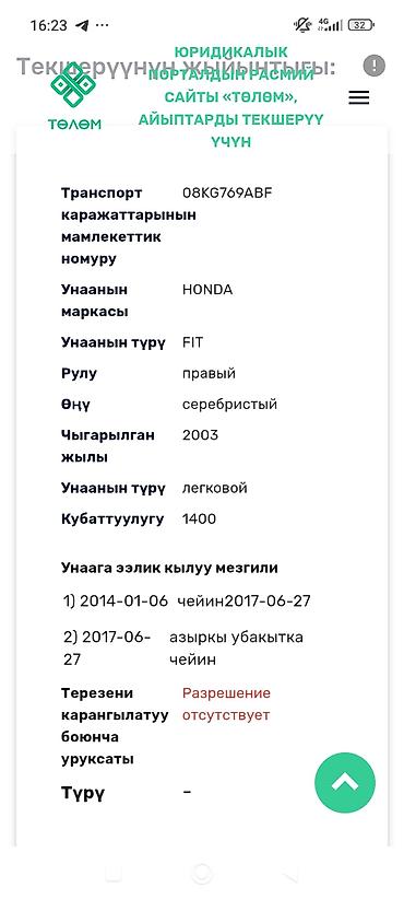 лямбда зонд фит: Honda Fit: 2003 г., 1.3 л, Вариатор, Бензин, Лифтбек — 7