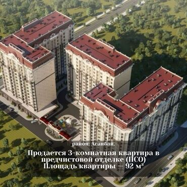 купить квартиру в рассрочку без первоначального взноса: 3 комнаты, 96 м², Элитка, 7 этаж, ПСО (под самоотделку)