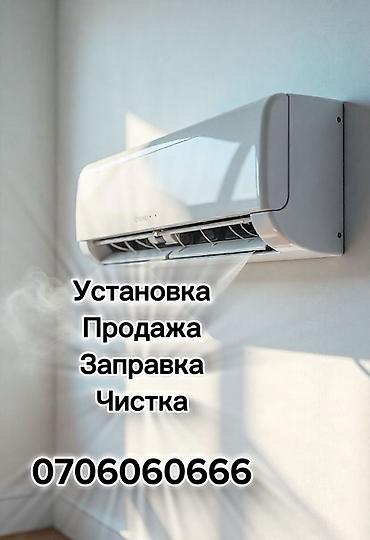 r410a: Профессиональные услуги по кондиционерам: - Установка настенных — 1