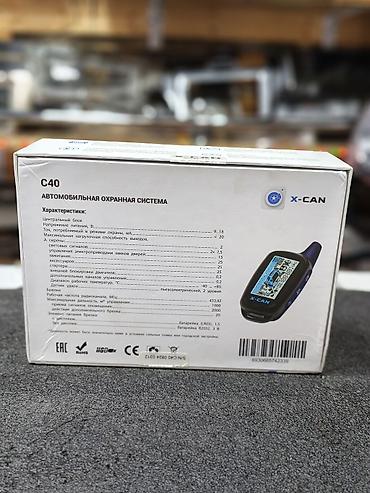 шифры: Автомобильная охранная система X-CAN C40 Основные возможности: - — 2