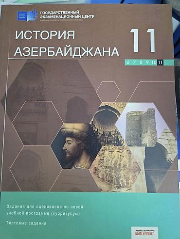 Azərbaycan Tarixi 11-ci sinif, 2019 il — 1