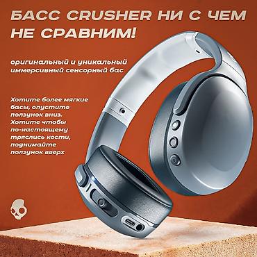 audio: Беспроводные полноразмерные наушники, SkullCandy, Новый — 3