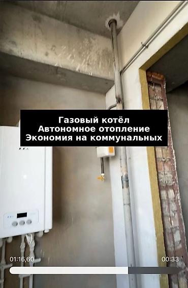 Продажа квартир: 1 комната, 48 м², Элитка, 16 этаж, Готовая ПСО (под самоотделку) at lalafo.kg — 1 Продажа квартир: 1 комната, 48 м², Элитка, 16 этаж, Готовая ПСО (под самоотделку) — 1