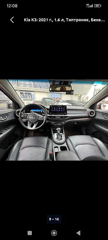 кью 05: Kia K3: 2021 г., 1.6 л, Типтроник, Бензин, Седан — 5