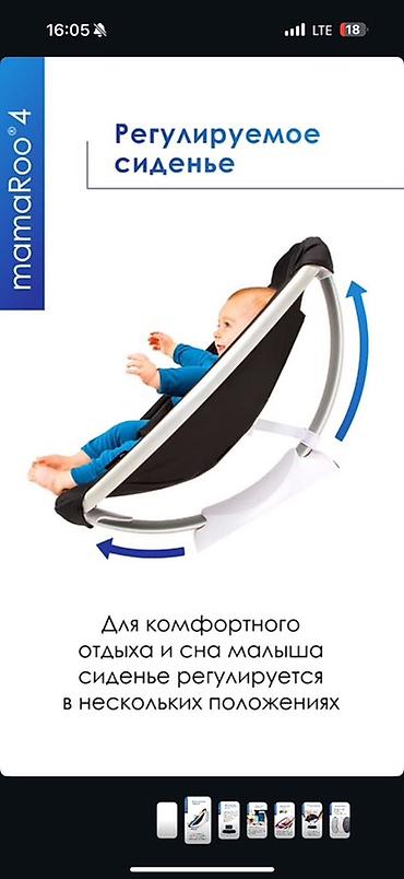 4 moms: Электрокачели 4moms mamaRoo 4 Брали за 33тыс. Пользовались несколько — 2