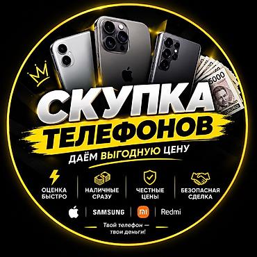 телефон редми бишкек: Скупка телефонов Покупаем смартфоны популярных брендов: - Apple - — 1