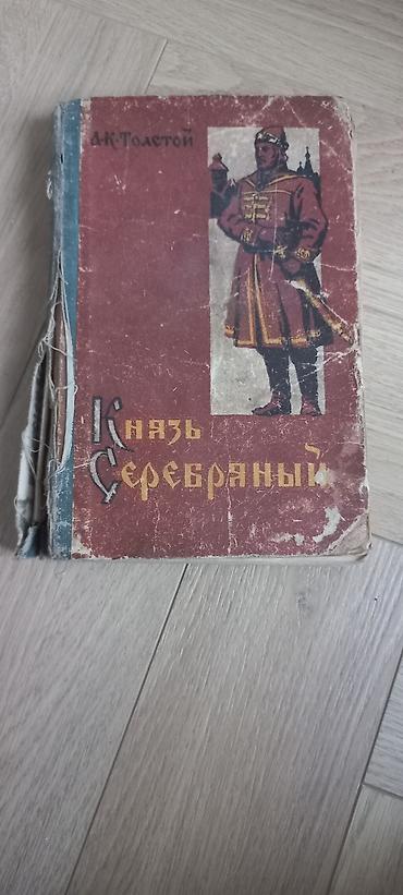 новель: Классика, На русском языке, Б/у, Самовывоз, Платная доставка — 3