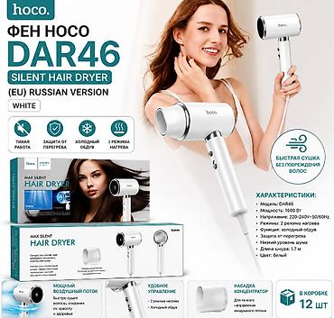 фен шетка: Hoco DAR46 Silent Hair Dryer (EU Russian Version), цвет: белый — 1