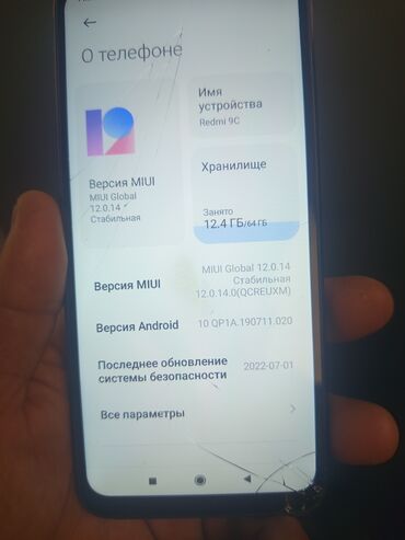 чехол редми нот 9 с: Redmi, Redmi 9C, 64 ГБ, цвет - Синий